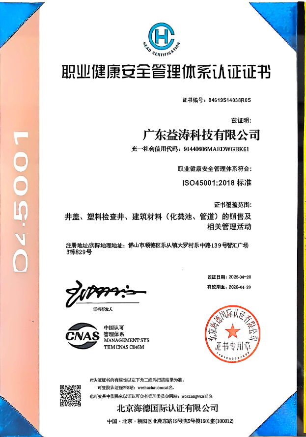 安陆荣誉证书
