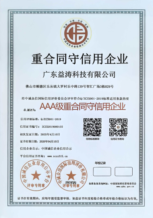 安陆荣誉证书