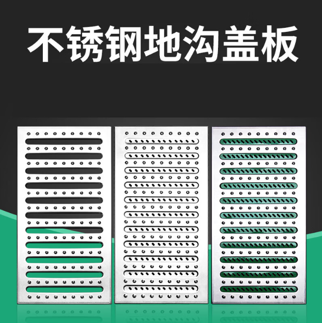 安陆不锈钢沟盖板展示