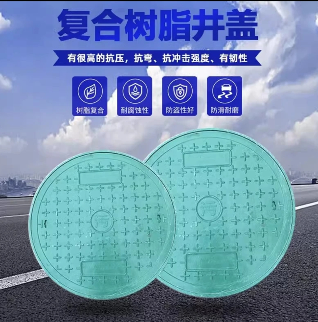 安陆树脂复合圆井展示